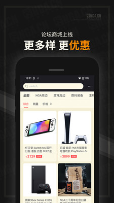 NGA玩家社區