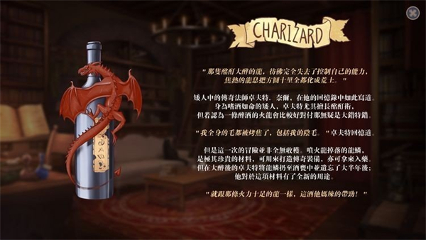 惡魔調酒師漢化