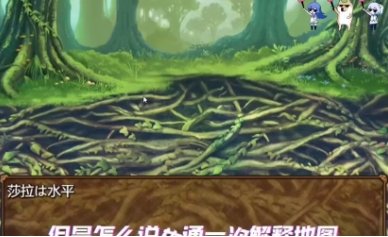 冒險家與催眠蘿卜