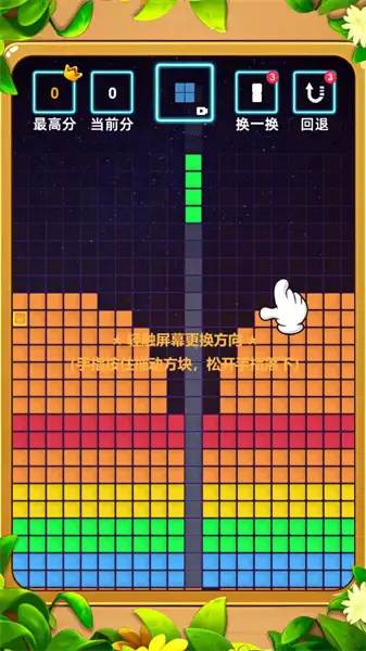 瘋狂六邊形消除