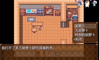 冒險家與催眠蘿卜
