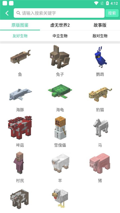 我的世界助手盒子