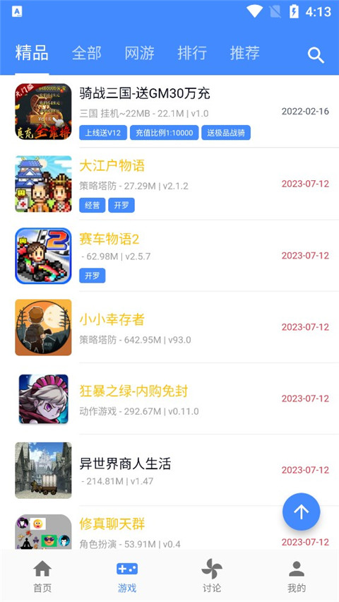 折相思