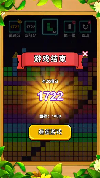 瘋狂六邊形消除