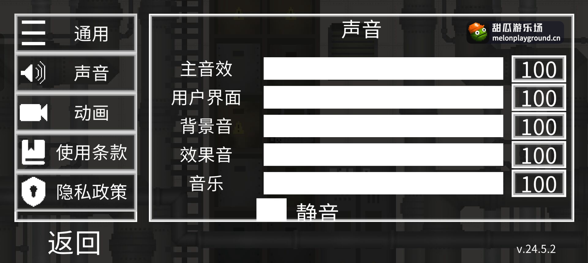 甜瓜游樂場24.5.2