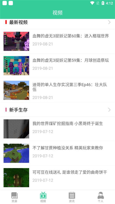 我的世界助手盒子
