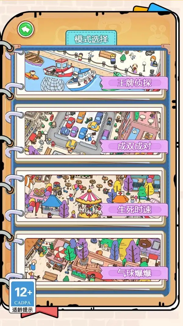 誰有眼力見