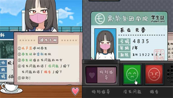 檢查身體捕捉學(xué)院