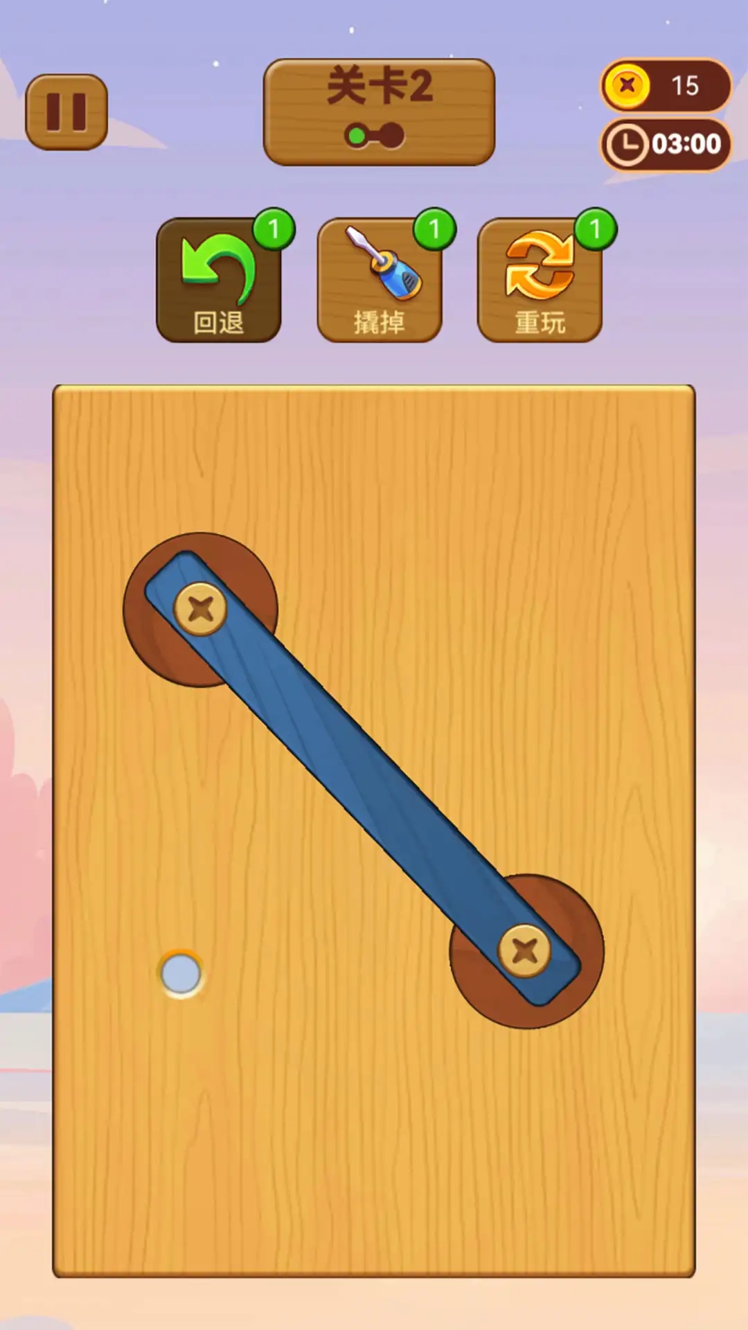 打螺絲釘兒