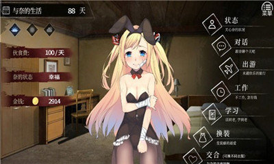 奈的教育日記桃子移植