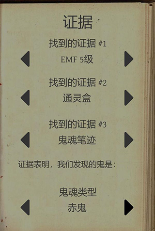 恐鬼癥手機版中文