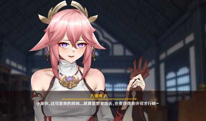 原神八重神子觸摸