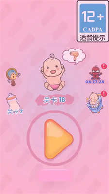 關卡大玩家