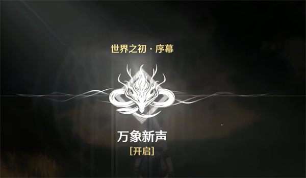 鳴潮1.2
