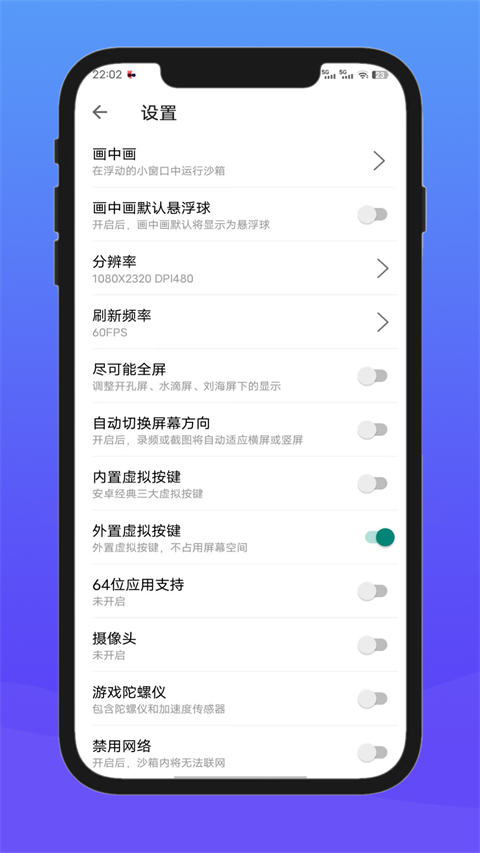 X8沙箱