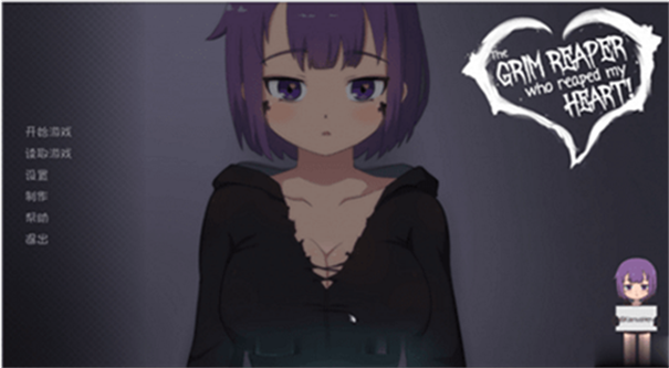 死神薇兒