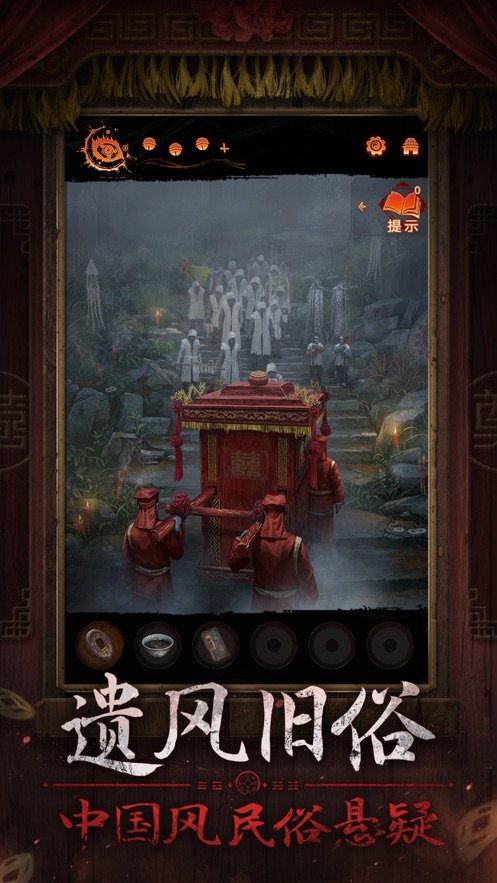 紙嫁衣7卿不負終極版