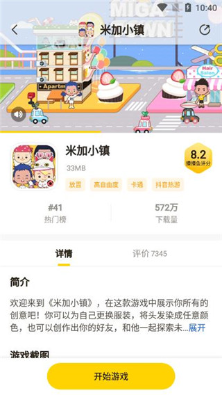 摸摸魚使用教程