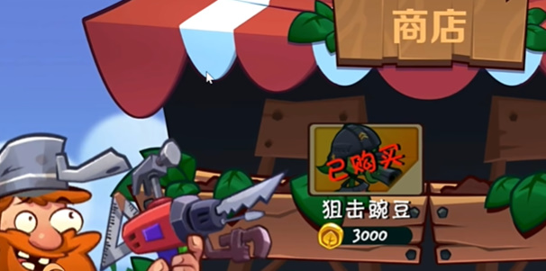 植物大戰僵尸3原版