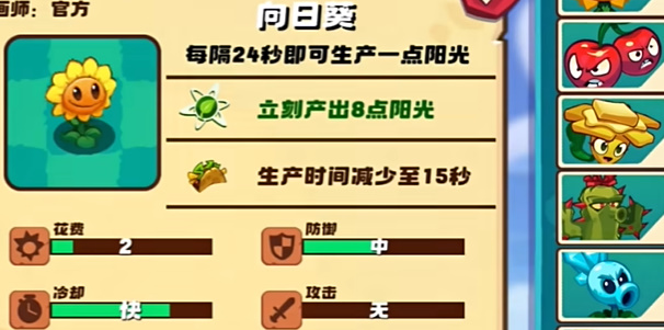 植物大戰僵尸3原版
