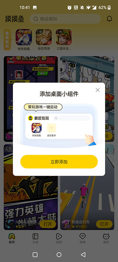 摸摸魚1.53.0