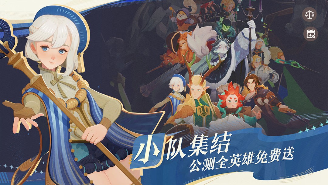 劍與遠征啟程