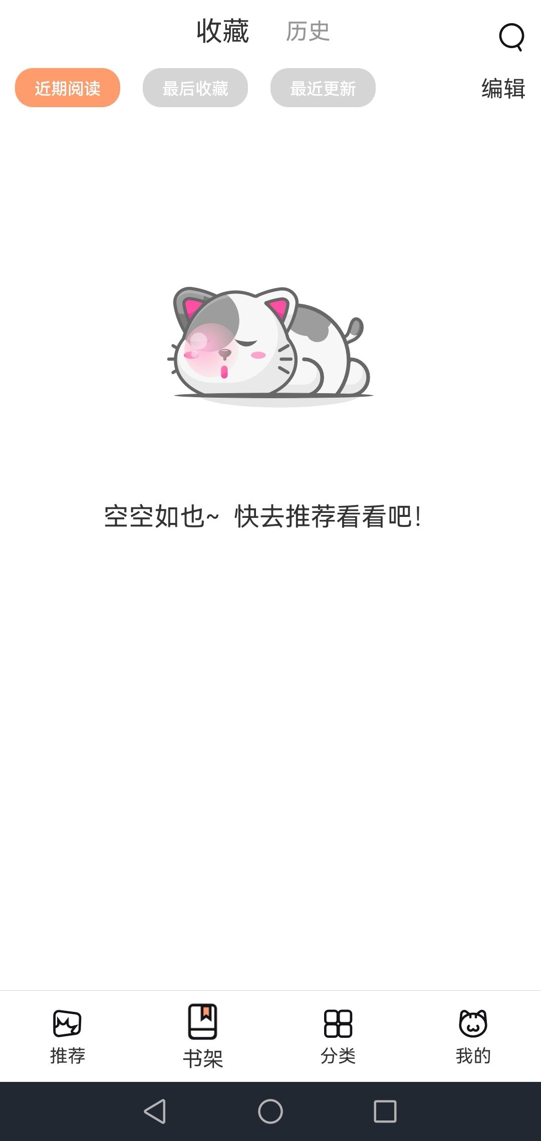 喵上二次元漫畫