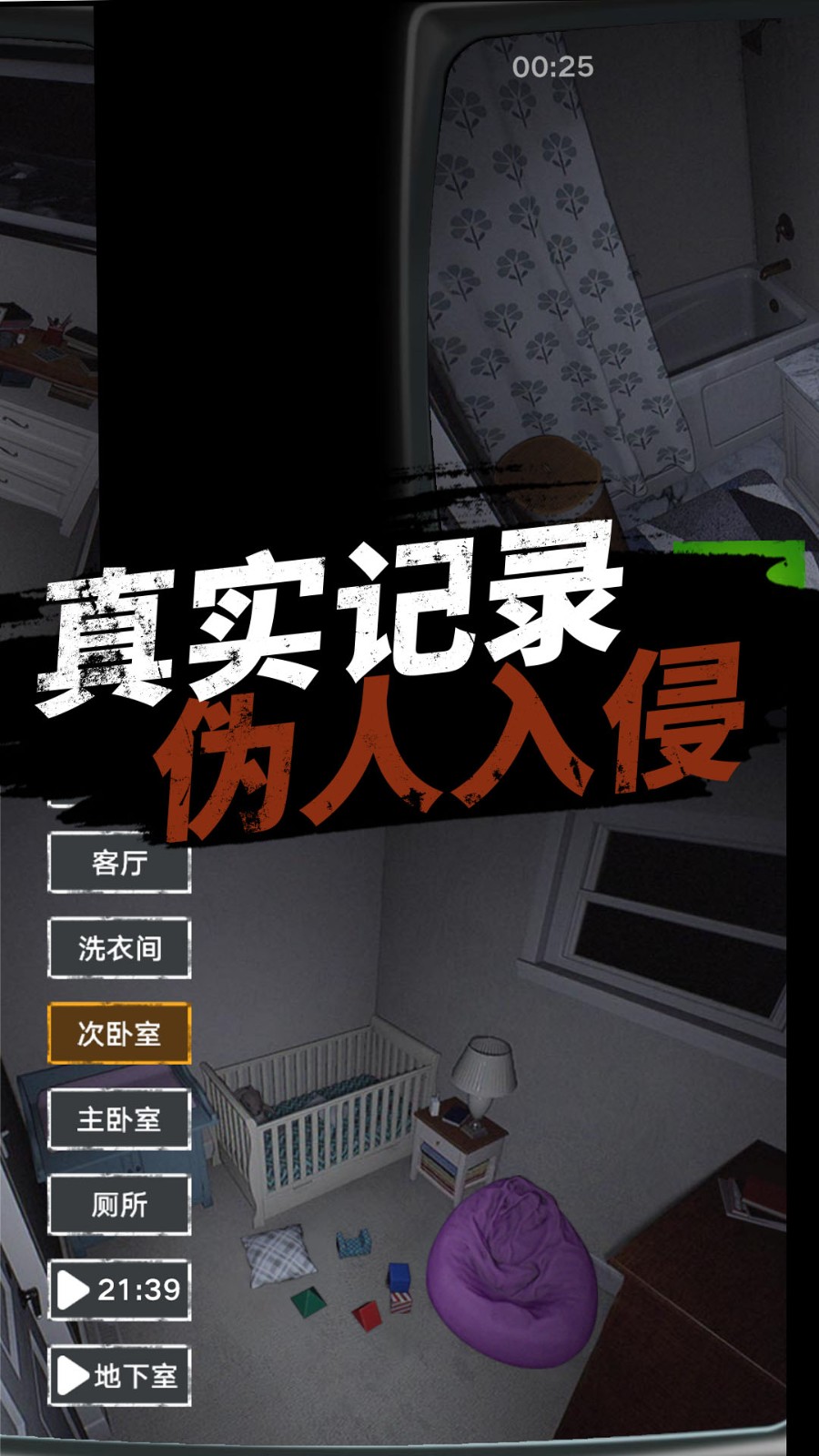 捉鬼敢死隊