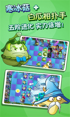 植物大戰僵尸3原版