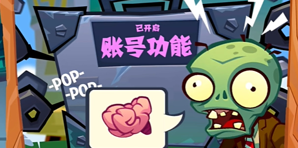 植物大戰僵尸3原版