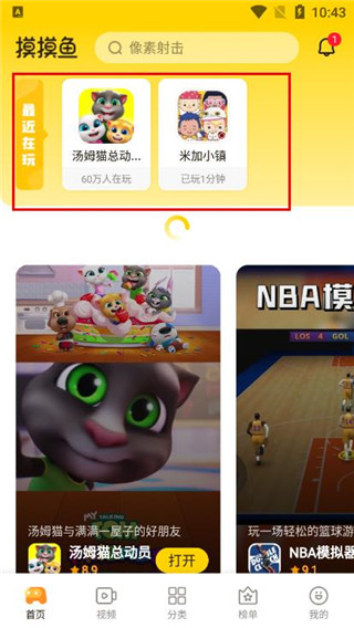 摸摸魚使用教程