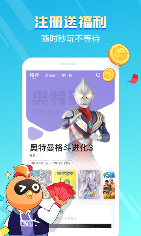 菜雞游戲