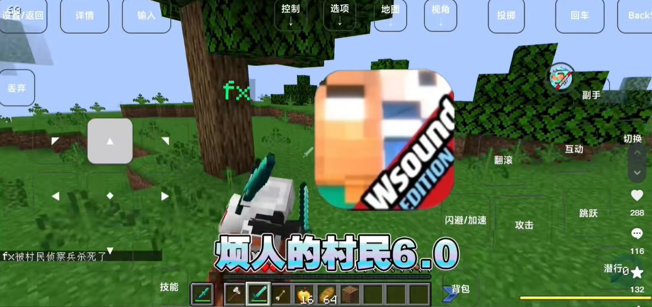 風(fēng)息伴葉煩人的村民6.0