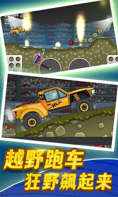 登山賽車單機版