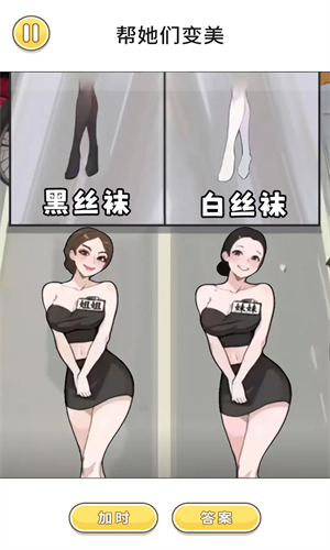 變妝美少女