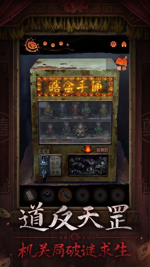 紙嫁衣7卿不負終極版