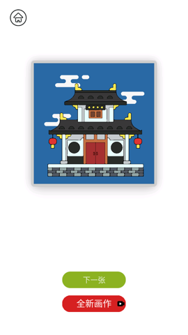 數字填色休閑解壓