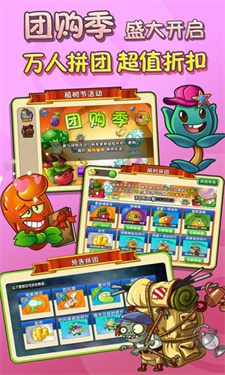 植物大戰僵尸3原版