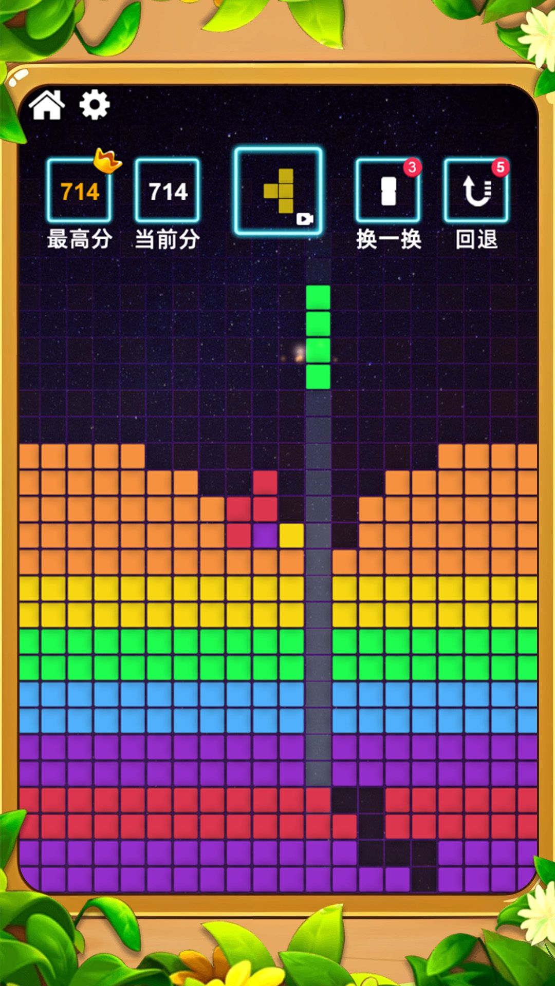 我見縫插針賊溜
