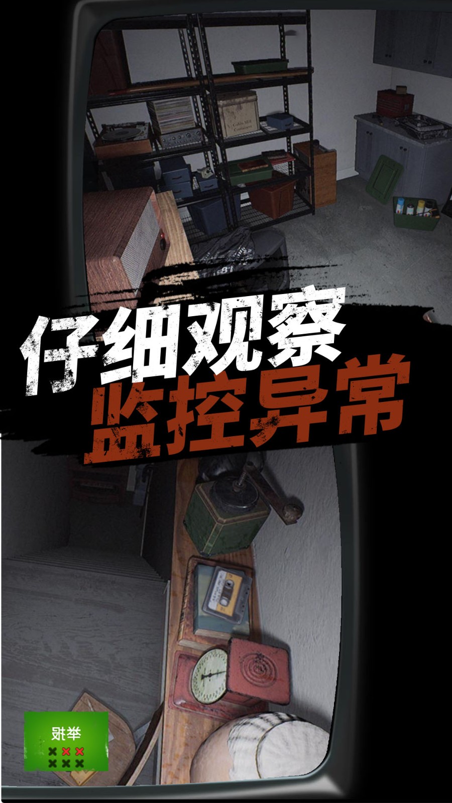 捉鬼敢死隊