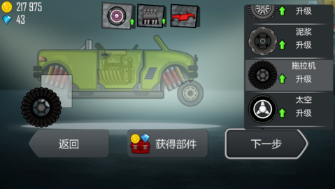 登山賽車官方版