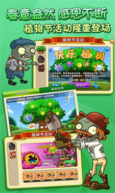 植物大戰僵尸3原版