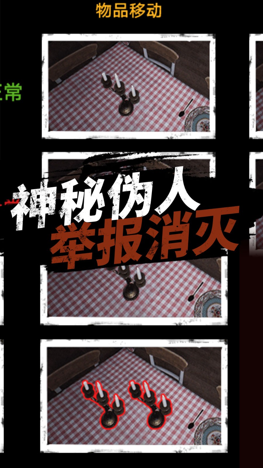 捉鬼敢死隊