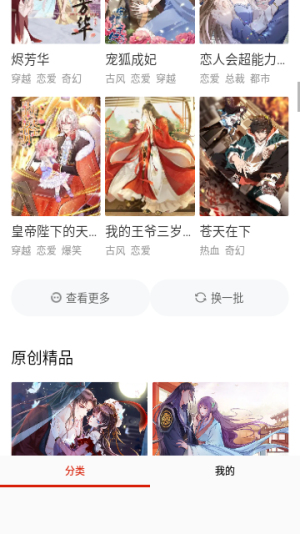 喵屋漫畫