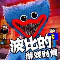 波比的游戲時間第四章