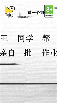 新腦洞冒險