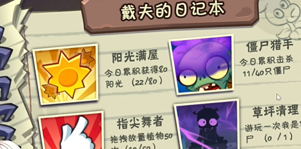 植物大戰僵尸3原版