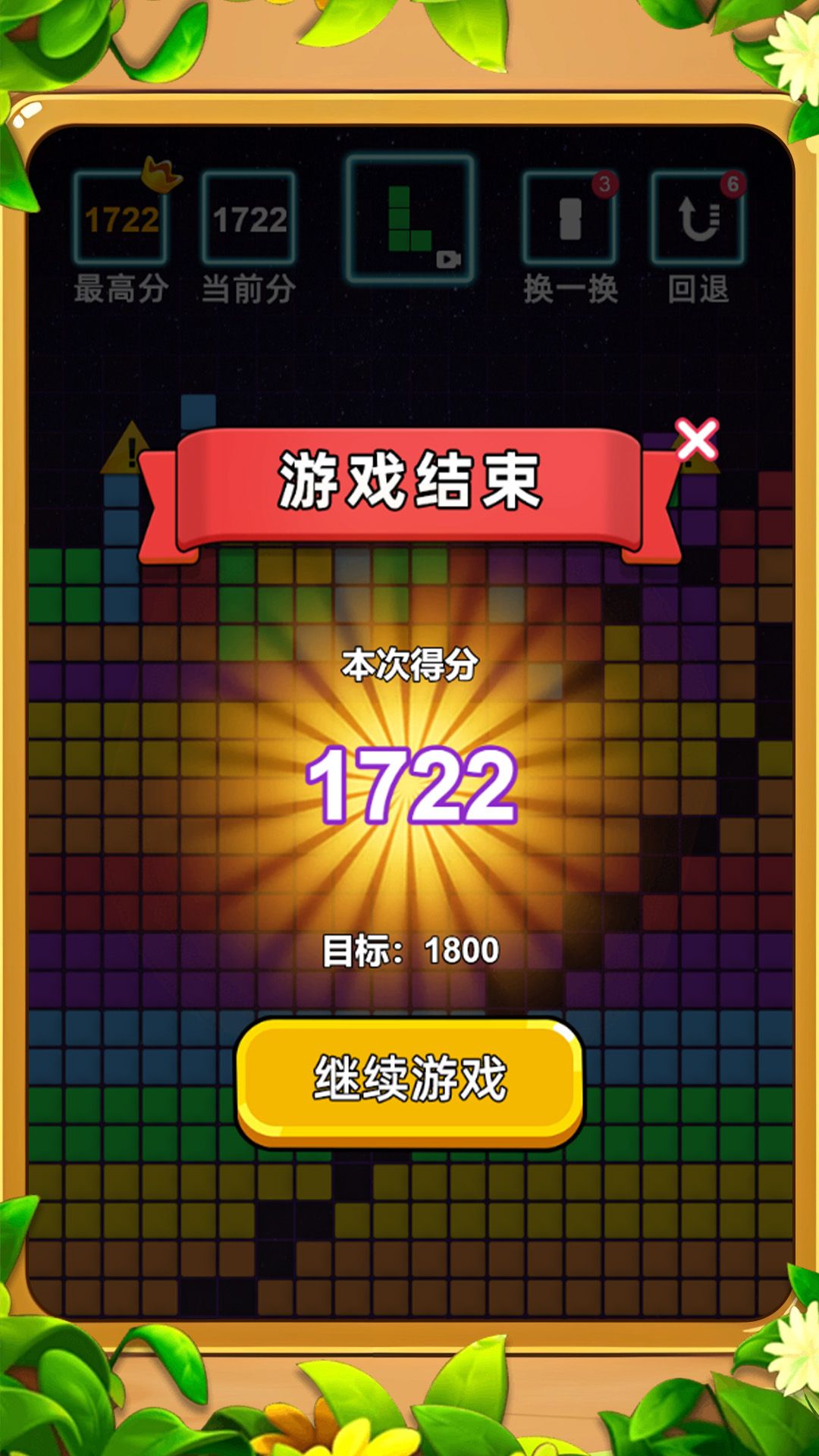 我見縫插針賊溜