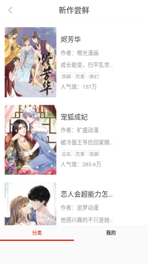 喵屋漫畫