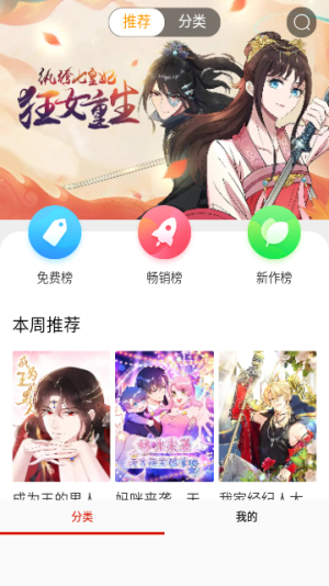喵屋漫畫
